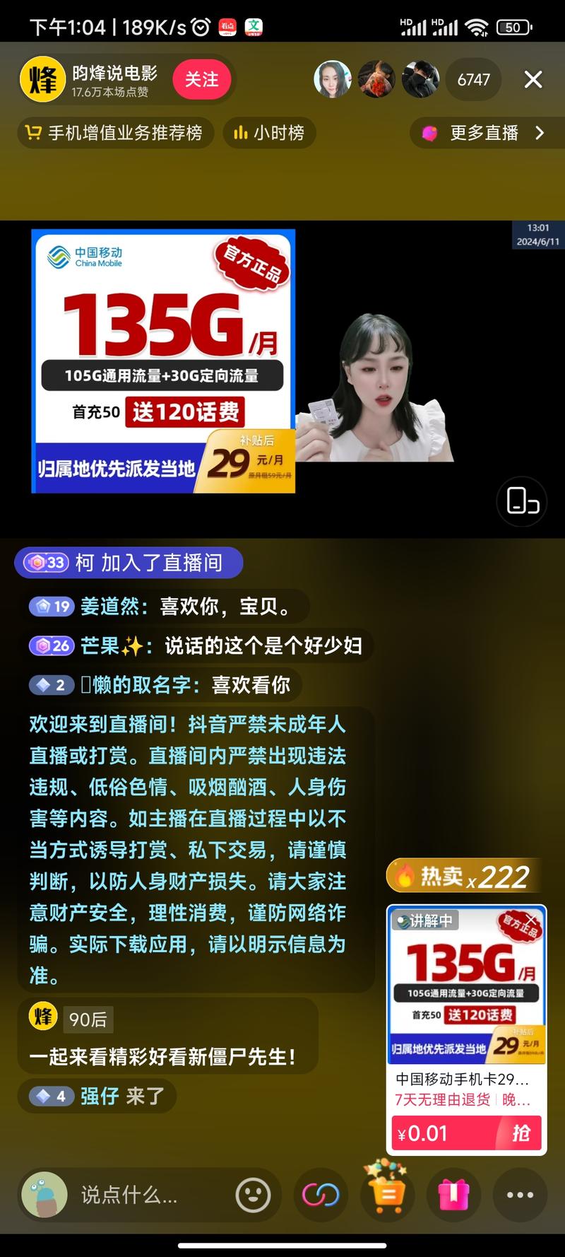 直播放电影经典老片，人气还挺..情报-搞钱线报📢论坛-网创交流-优创圈
